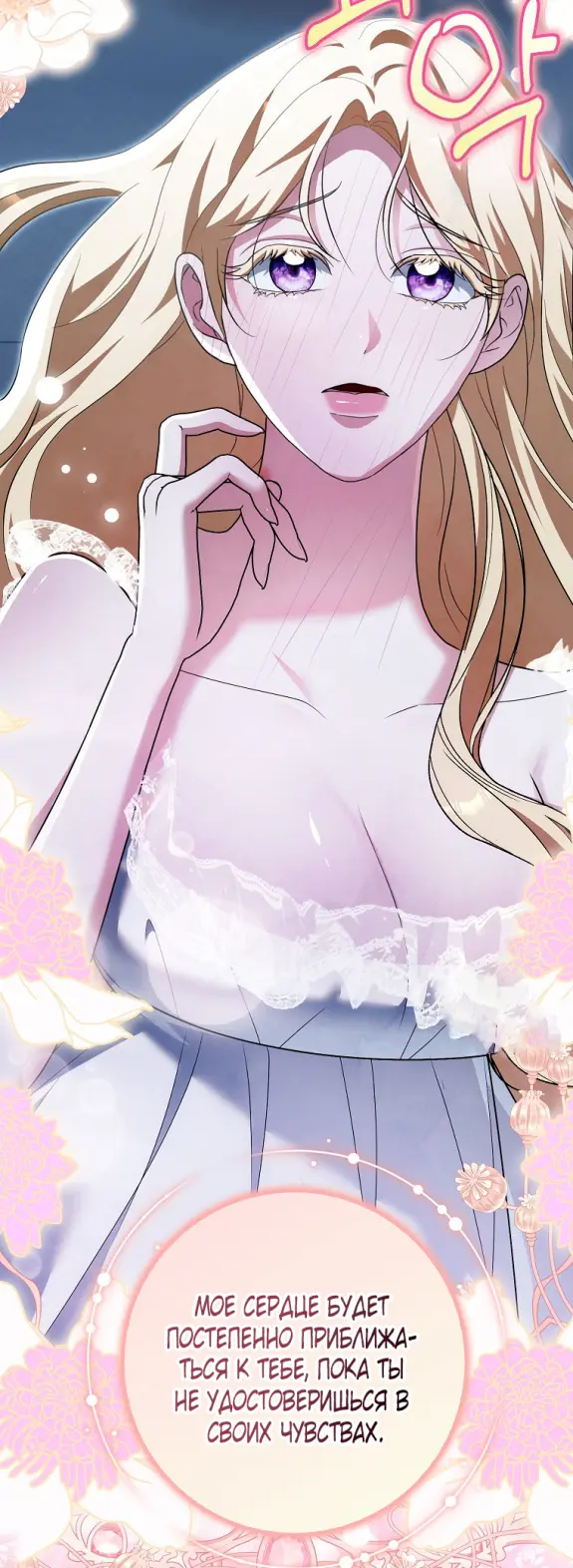 Страница 50 главы 13 манги Мое желание - две отдельные кровати / My Wish Is Two Separate Beds