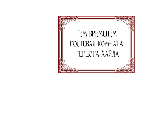 Страница 52 главы 13 манги Мое желание - две отдельные кровати / My Wish Is Two Separate Beds