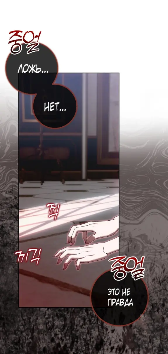 Страница 53 главы 13 манги Мое желание - две отдельные кровати / My Wish Is Two Separate Beds