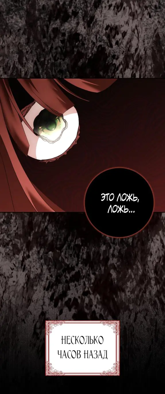 Страница 54 главы 13 манги Мое желание - две отдельные кровати / My Wish Is Two Separate Beds