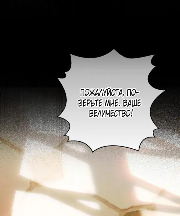 Страница 55 главы 13 манги Мое желание - две отдельные кровати / My Wish Is Two Separate Beds