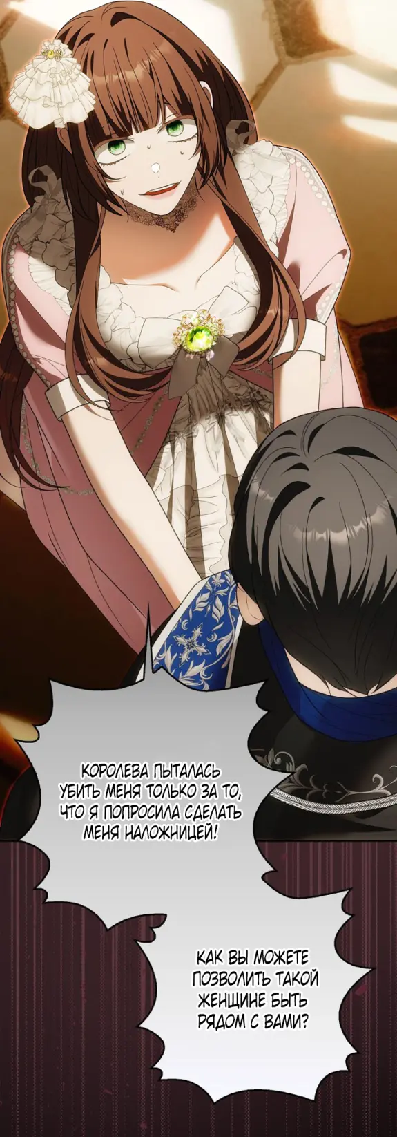 Страница 56 главы 13 манги Мое желание - две отдельные кровати / My Wish Is Two Separate Beds