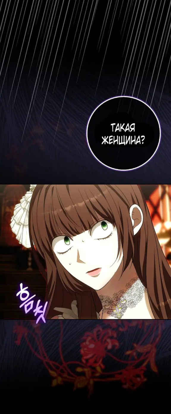 Страница 58 главы 13 манги Мое желание - две отдельные кровати / My Wish Is Two Separate Beds