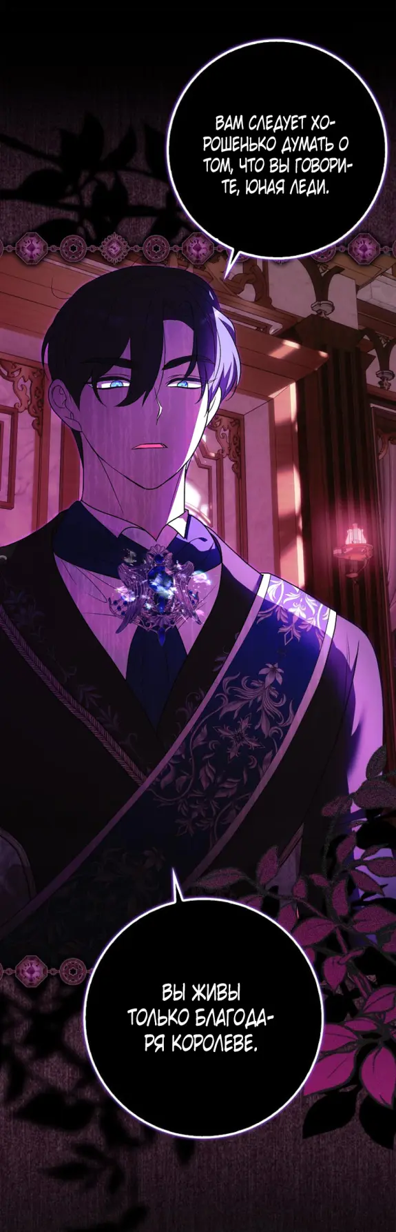 Страница 59 главы 13 манги Мое желание - две отдельные кровати / My Wish Is Two Separate Beds