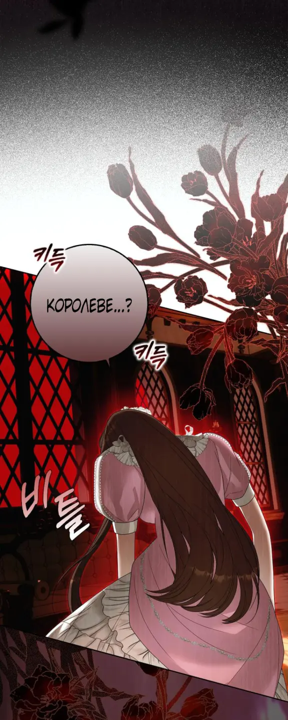 Страница 60 главы 13 манги Мое желание - две отдельные кровати / My Wish Is Two Separate Beds