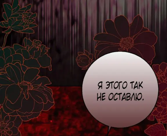 Страница 62 главы 13 манги Мое желание - две отдельные кровати / My Wish Is Two Separate Beds