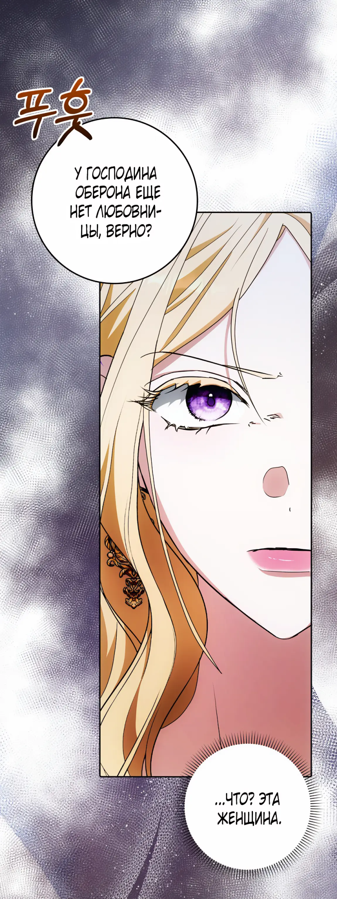 Страница 4 главы 22 манги Мое желание - две отдельные кровати / My Wish Is Two Separate Beds