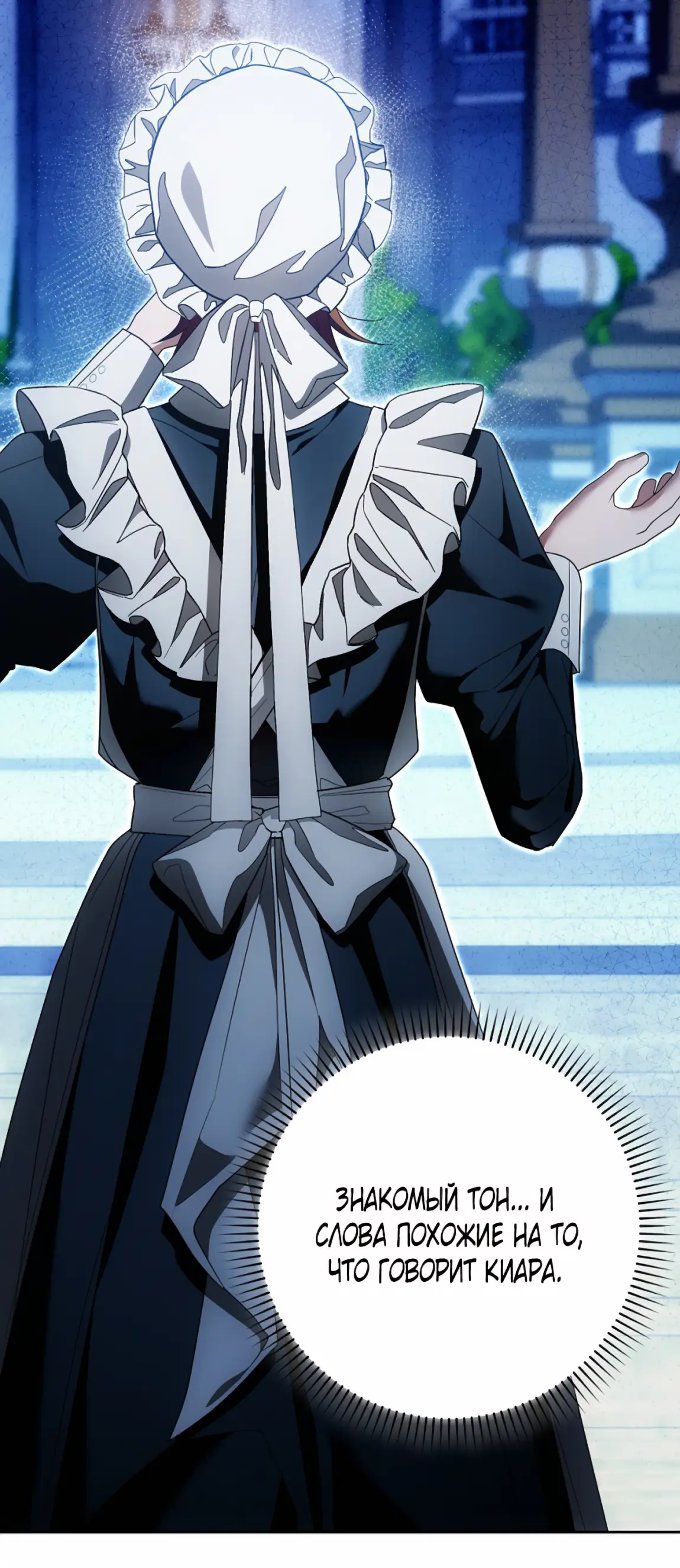 Страница 6 главы 22 манги Мое желание - две отдельные кровати / My Wish Is Two Separate Beds