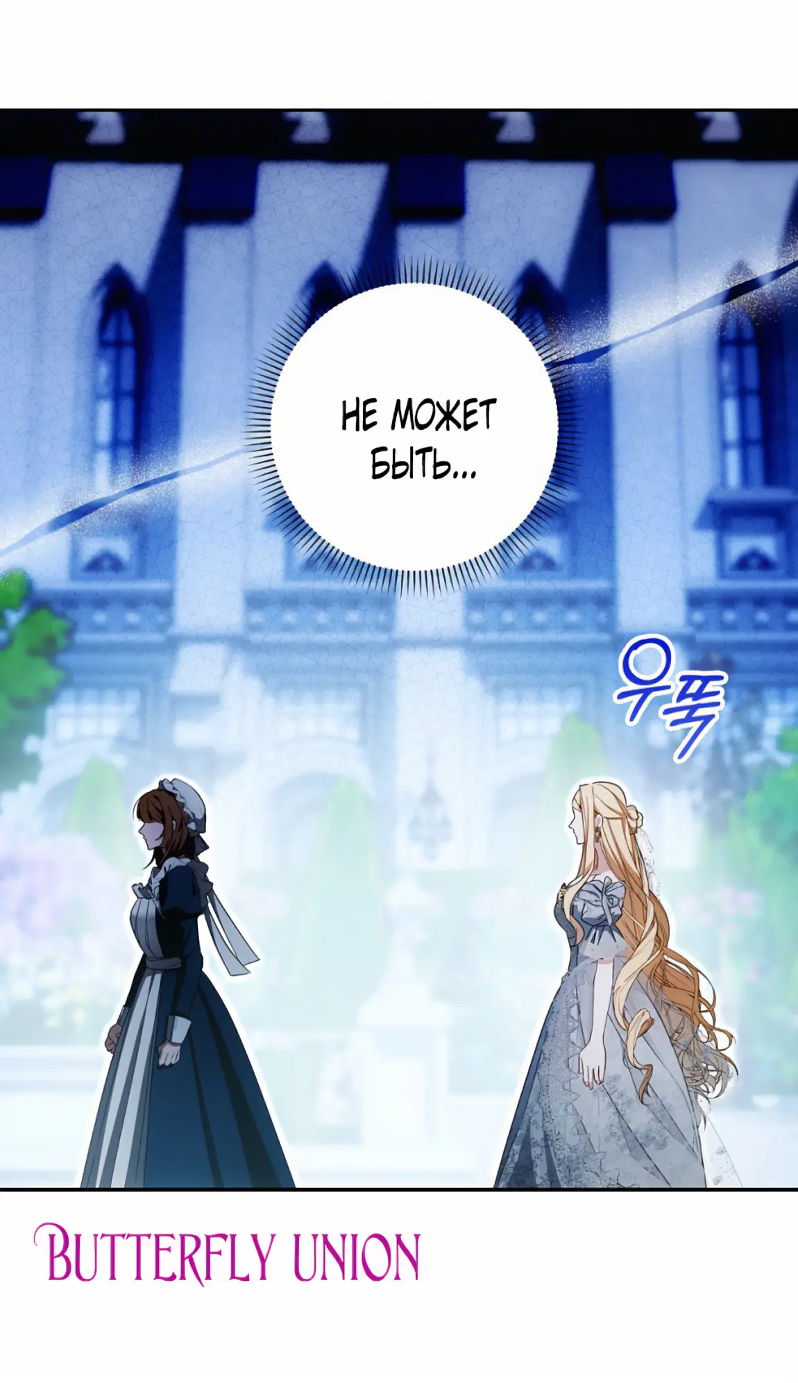 Страница 7 главы 22 манги Мое желание - две отдельные кровати / My Wish Is Two Separate Beds