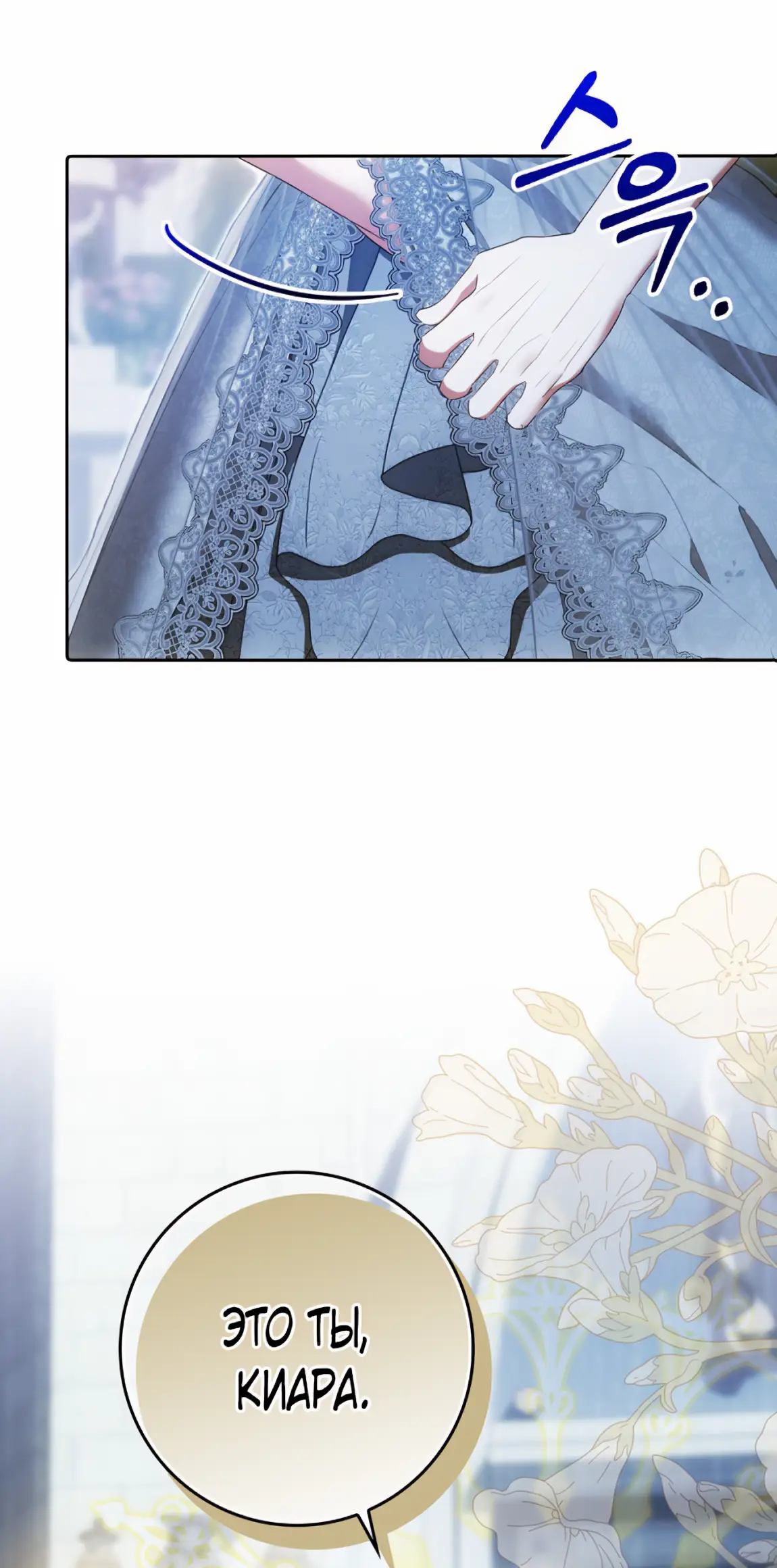 Страница 8 главы 22 манги Мое желание - две отдельные кровати / My Wish Is Two Separate Beds