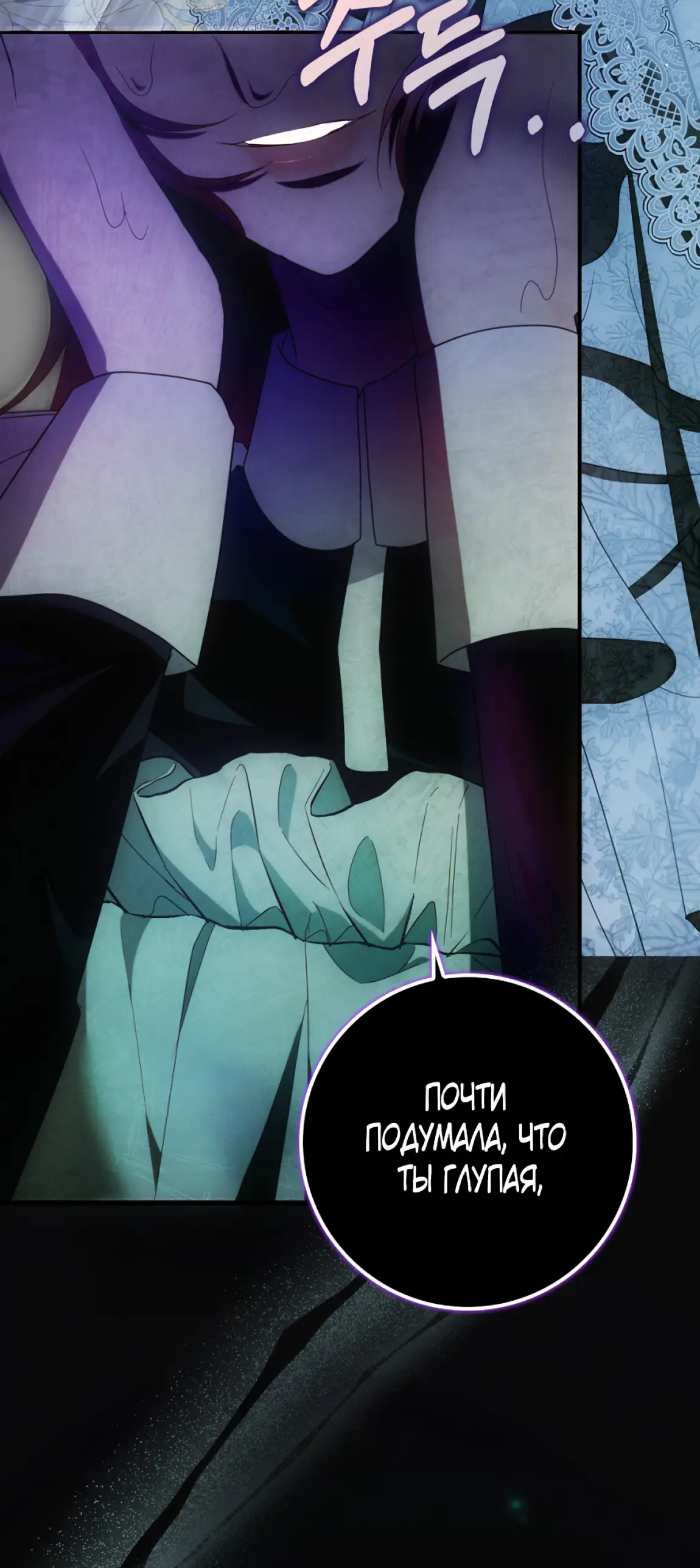 Страница 10 главы 22 манги Мое желание - две отдельные кровати / My Wish Is Two Separate Beds