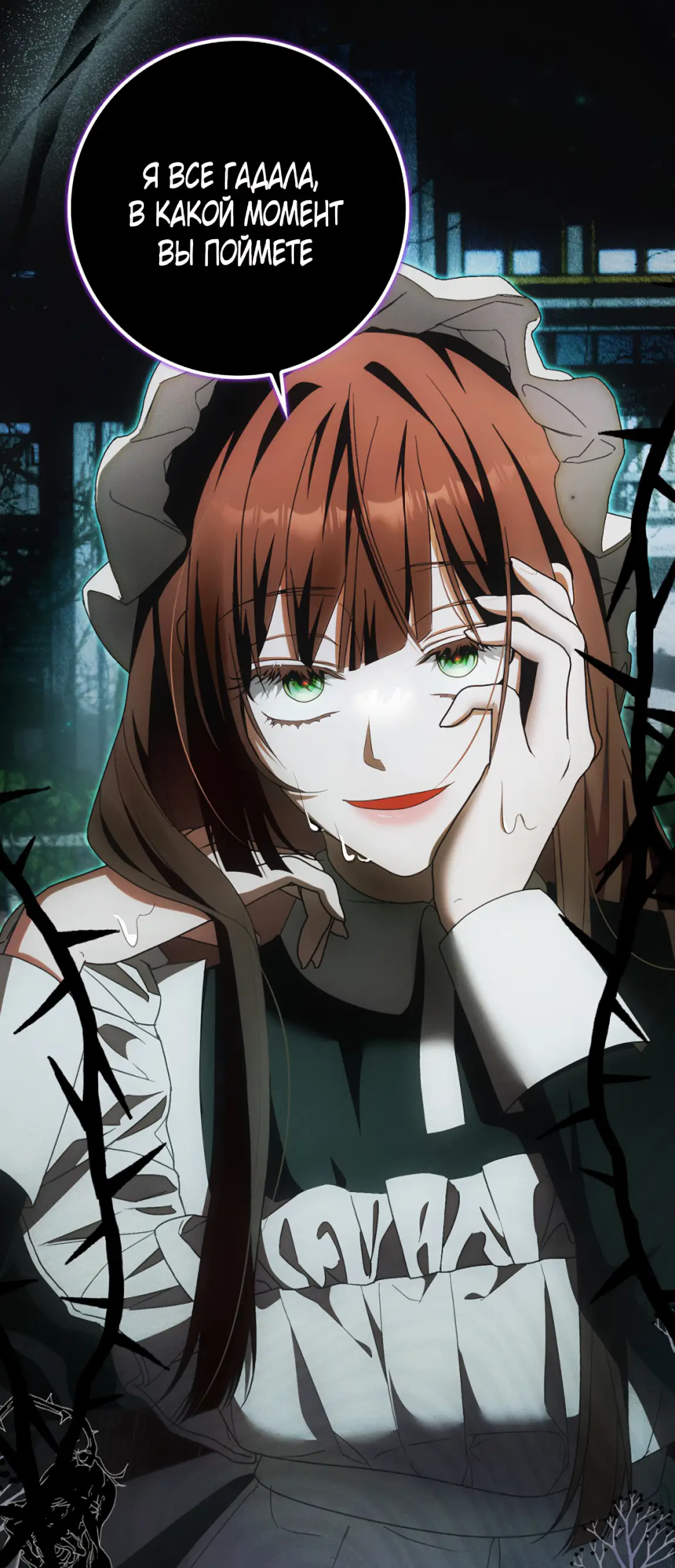 Страница 11 главы 22 манги Мое желание - две отдельные кровати / My Wish Is Two Separate Beds