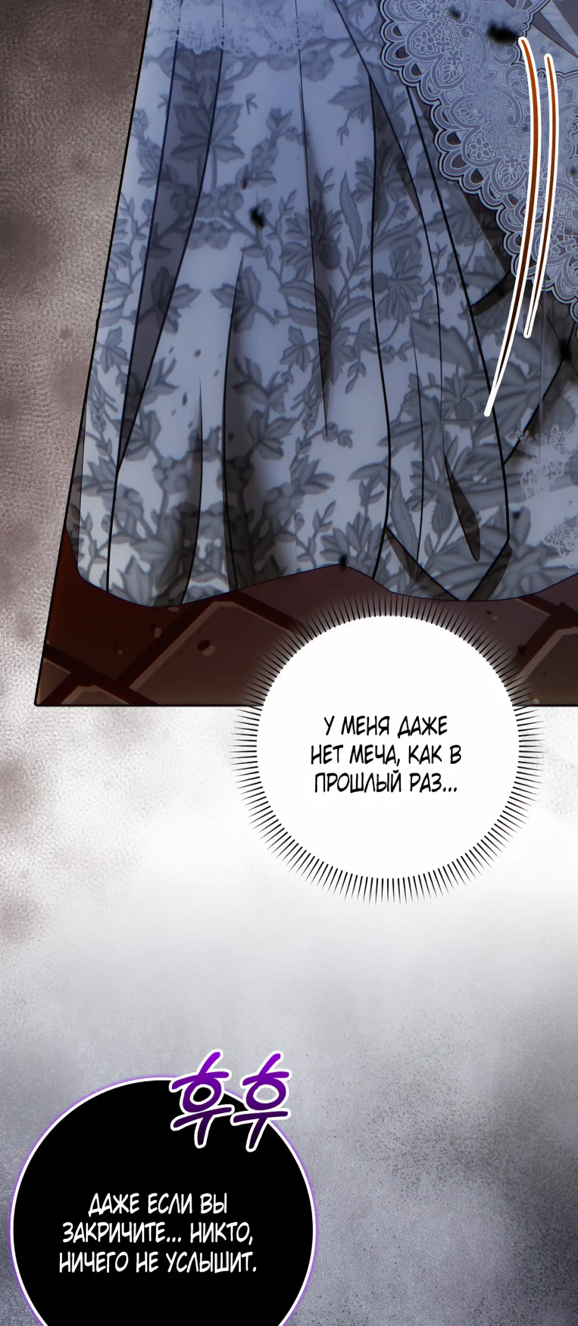 Страница 23 главы 22 манги Мое желание - две отдельные кровати / My Wish Is Two Separate Beds