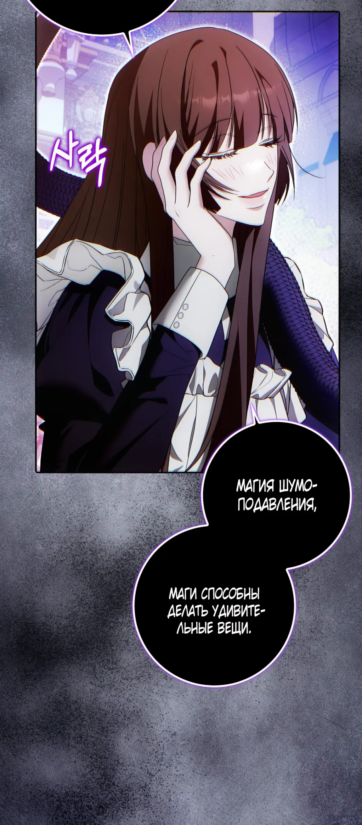 Страница 24 главы 22 манги Мое желание - две отдельные кровати / My Wish Is Two Separate Beds