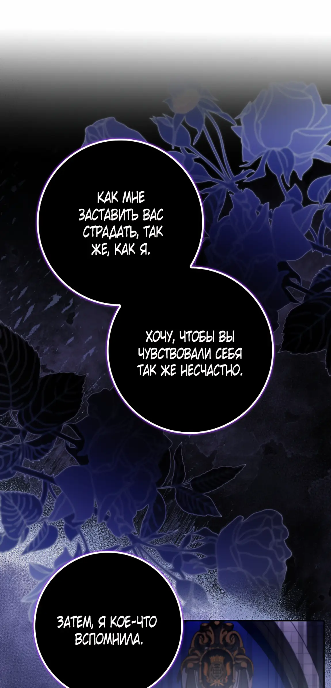 Страница 26 главы 22 манги Мое желание - две отдельные кровати / My Wish Is Two Separate Beds