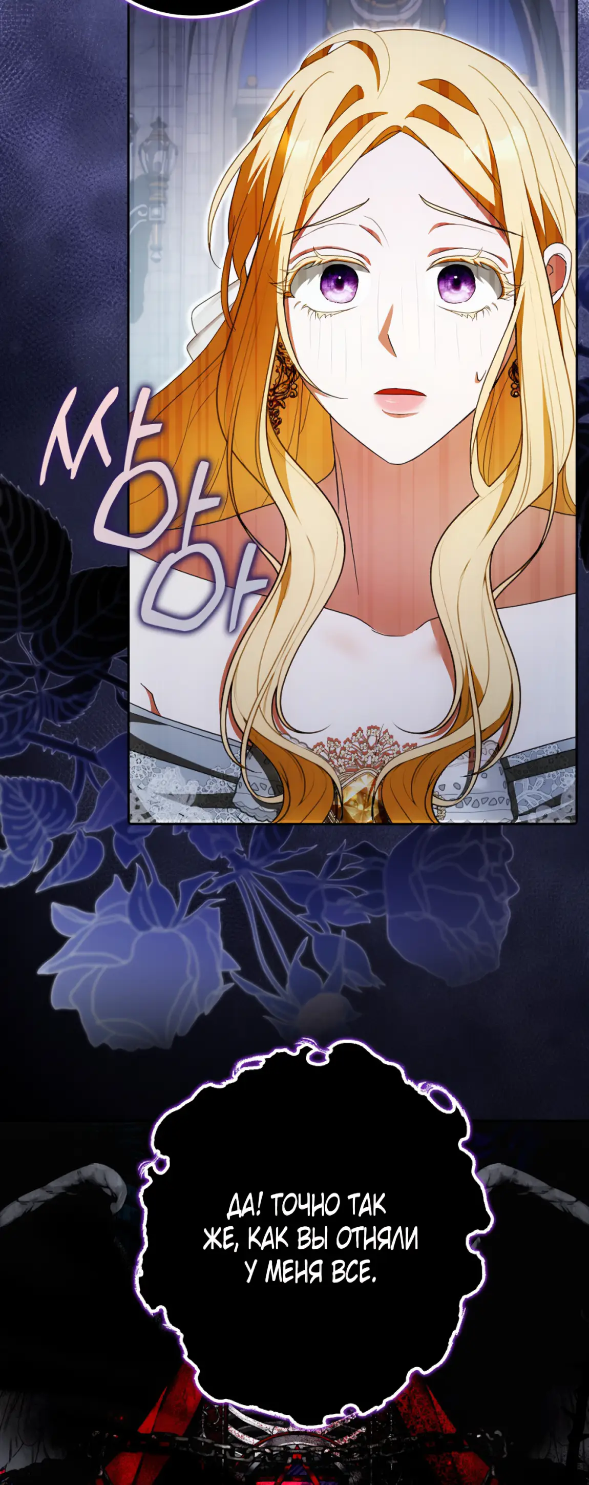 Страница 27 главы 22 манги Мое желание - две отдельные кровати / My Wish Is Two Separate Beds