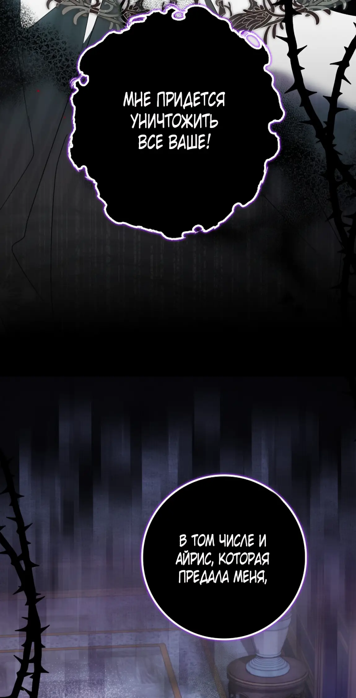 Страница 29 главы 22 манги Мое желание - две отдельные кровати / My Wish Is Two Separate Beds