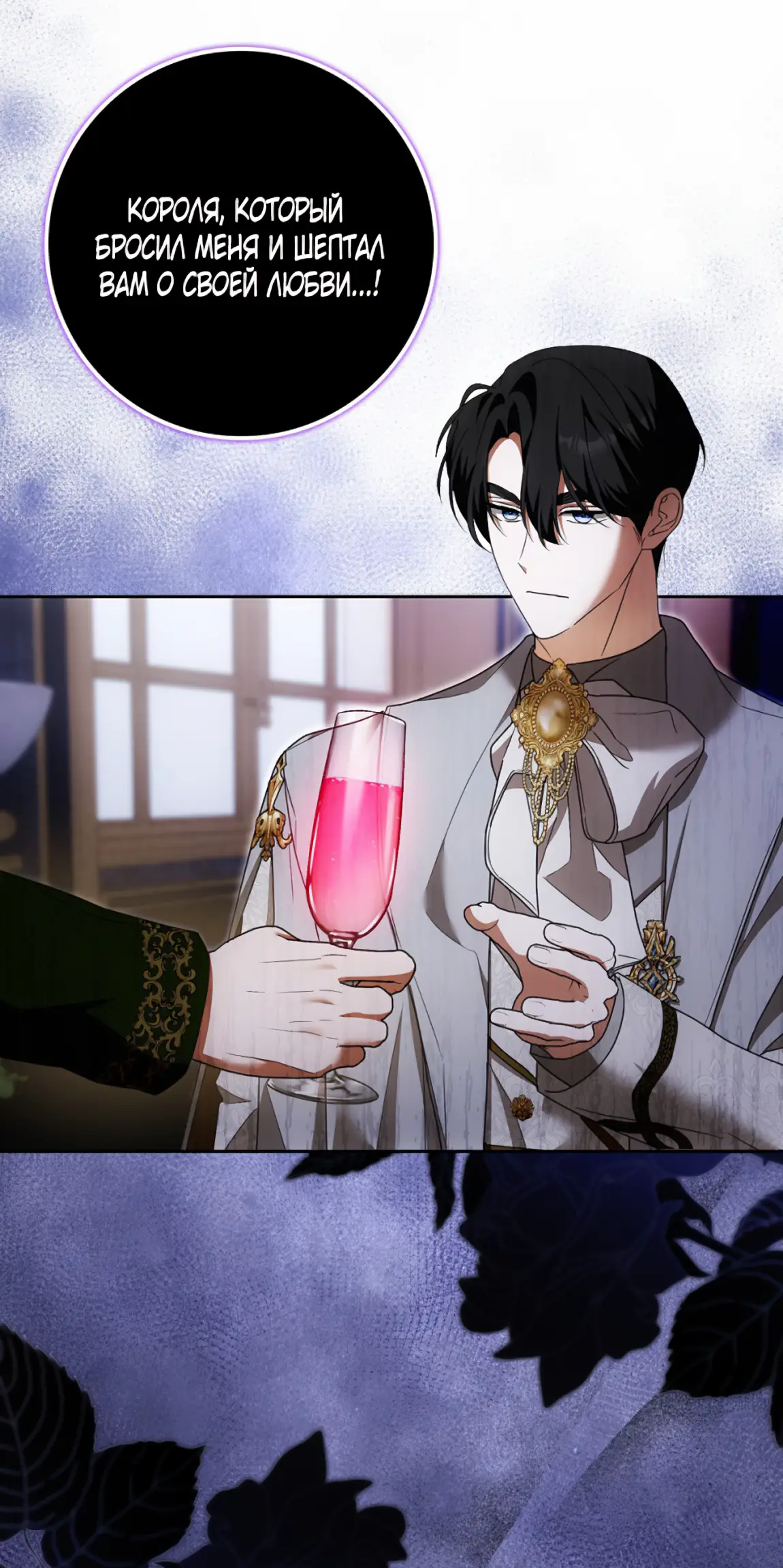 Страница 32 главы 22 манги Мое желание - две отдельные кровати / My Wish Is Two Separate Beds