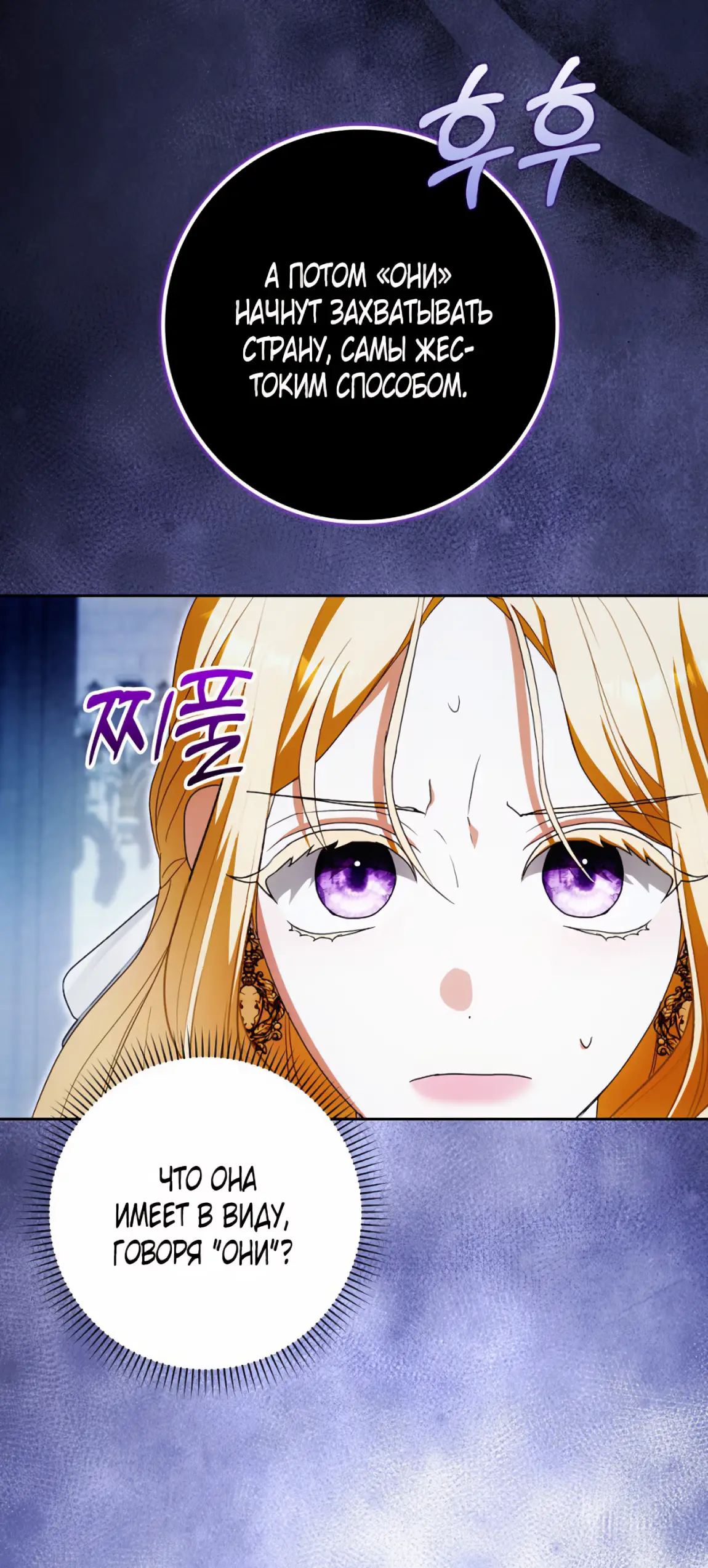 Страница 34 главы 22 манги Мое желание - две отдельные кровати / My Wish Is Two Separate Beds