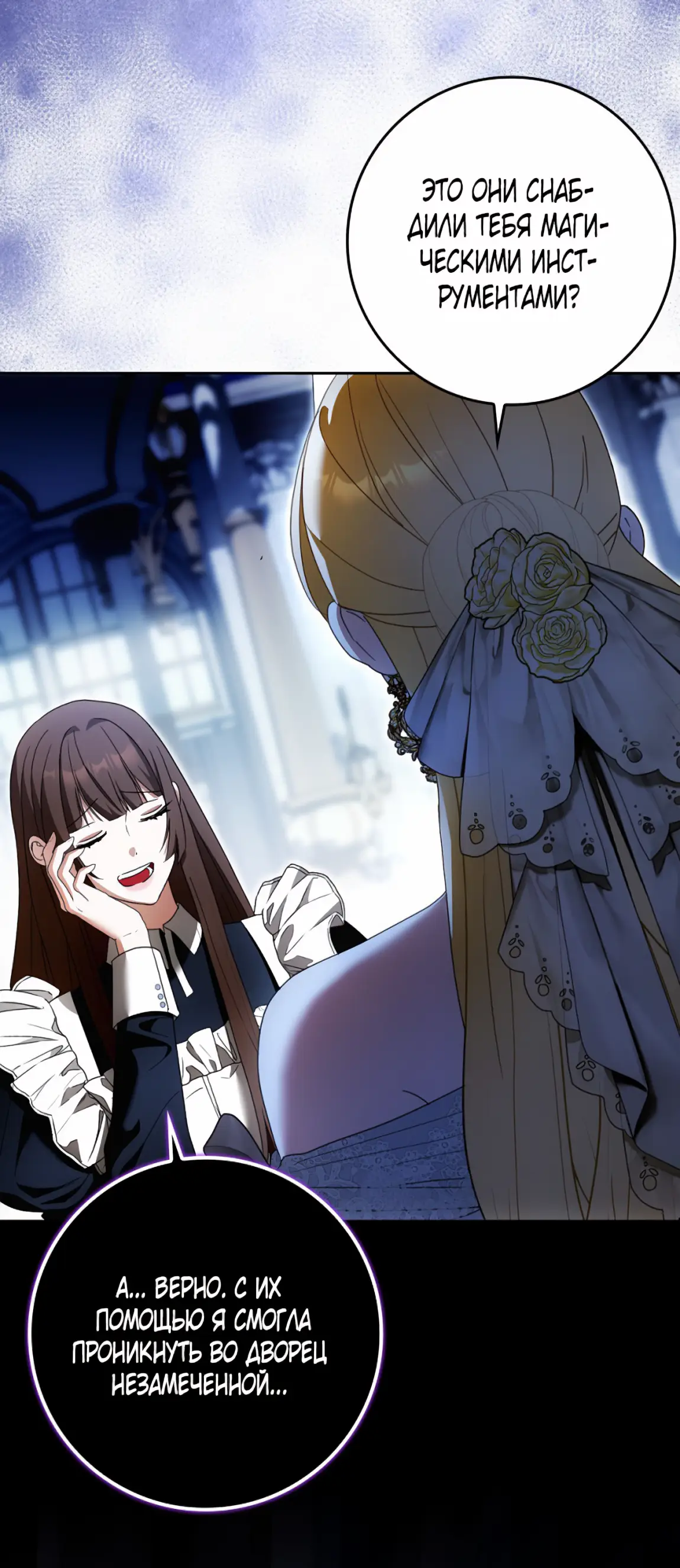 Страница 35 главы 22 манги Мое желание - две отдельные кровати / My Wish Is Two Separate Beds