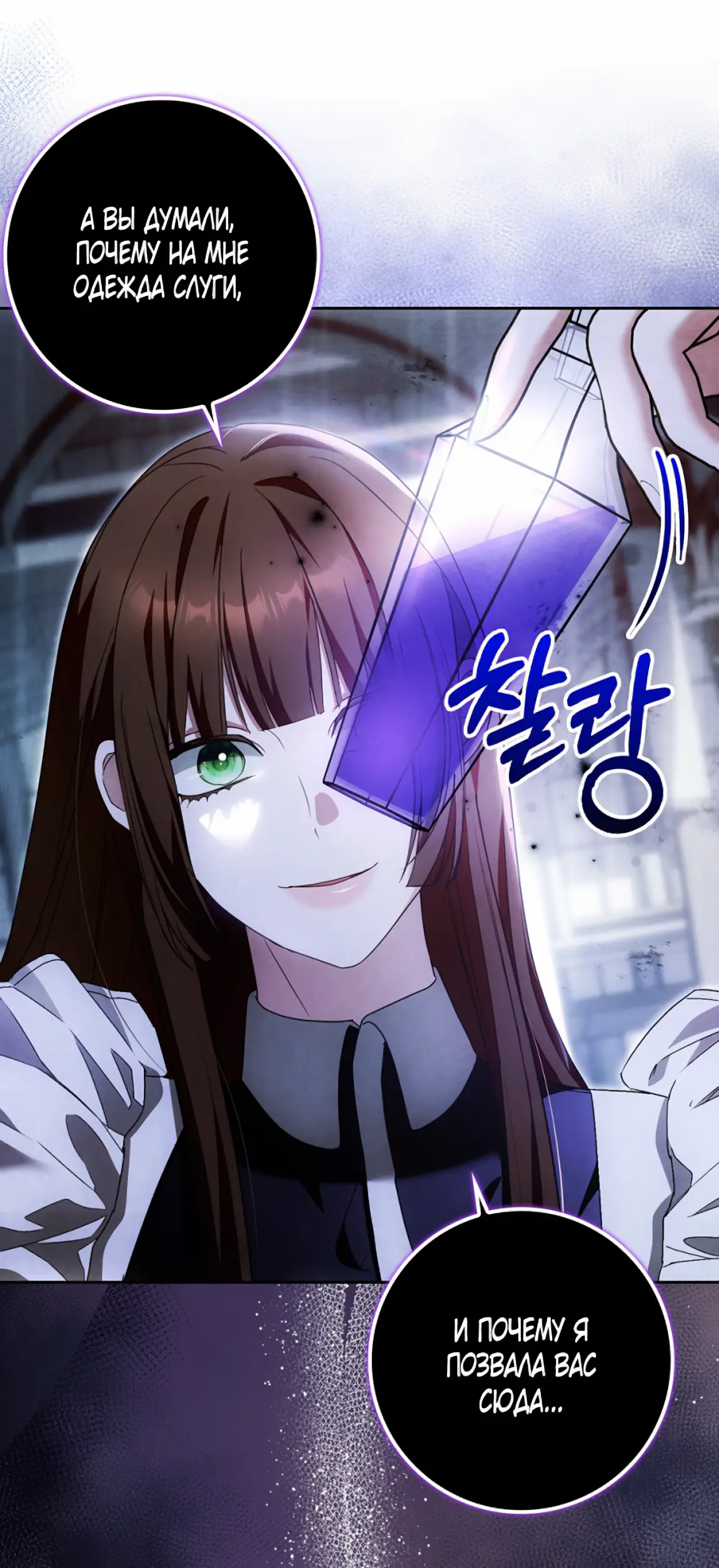 Страница 38 главы 22 манги Мое желание - две отдельные кровати / My Wish Is Two Separate Beds