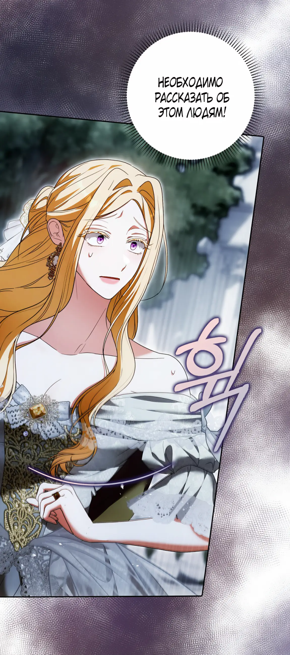 Страница 40 главы 22 манги Мое желание - две отдельные кровати / My Wish Is Two Separate Beds