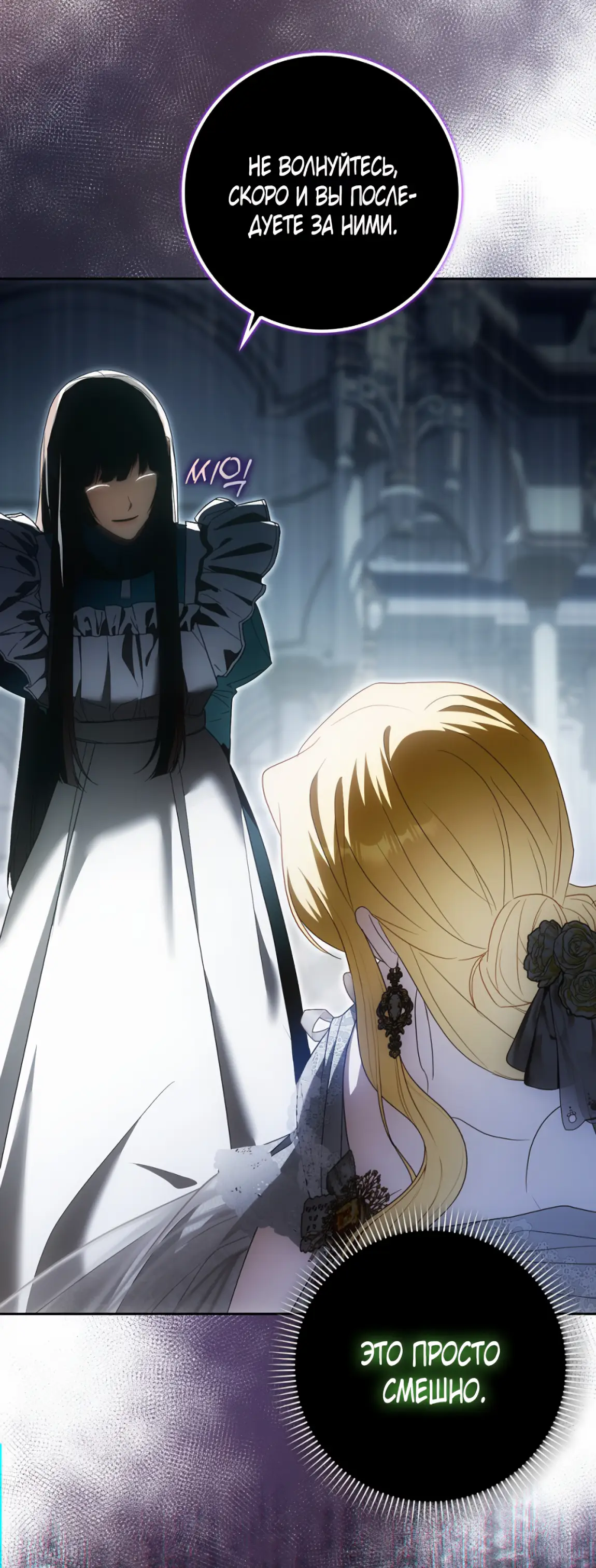 Страница 46 главы 22 манги Мое желание - две отдельные кровати / My Wish Is Two Separate Beds