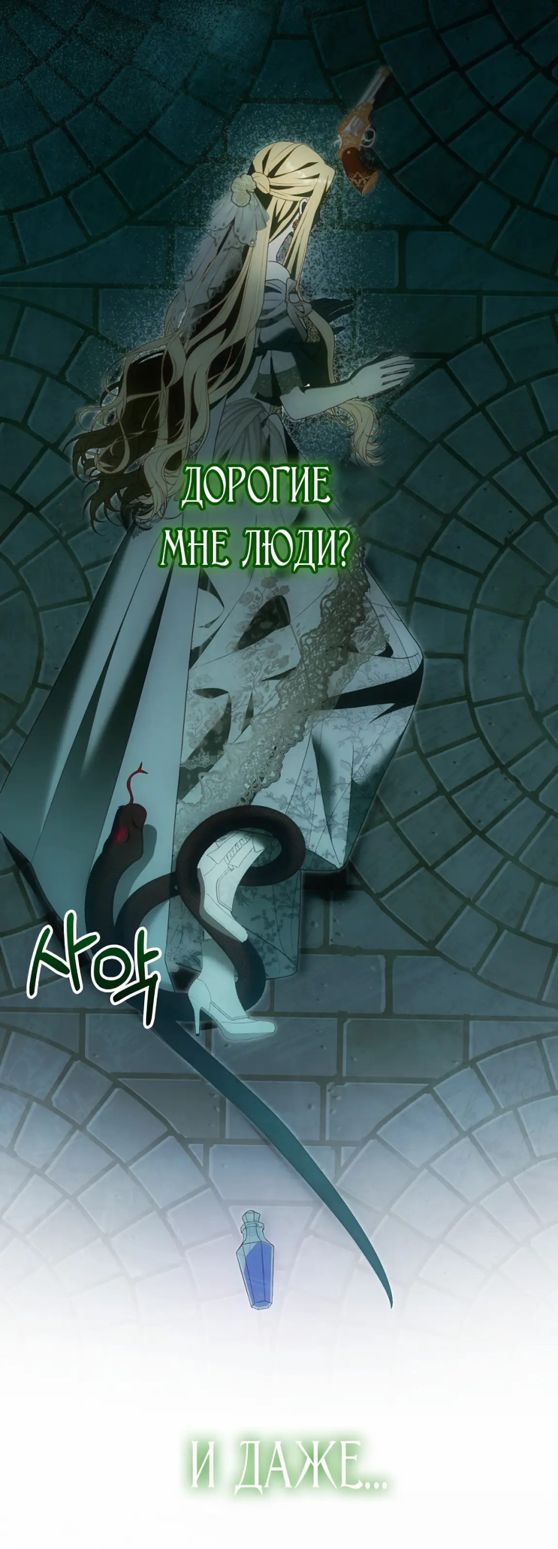 Страница 48 главы 22 манги Мое желание - две отдельные кровати / My Wish Is Two Separate Beds