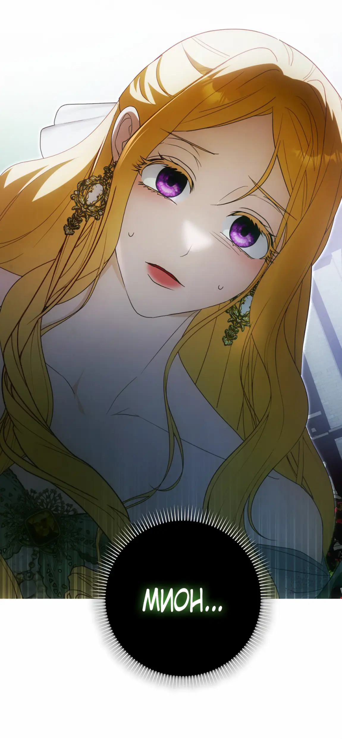 Страница 49 главы 22 манги Мое желание - две отдельные кровати / My Wish Is Two Separate Beds