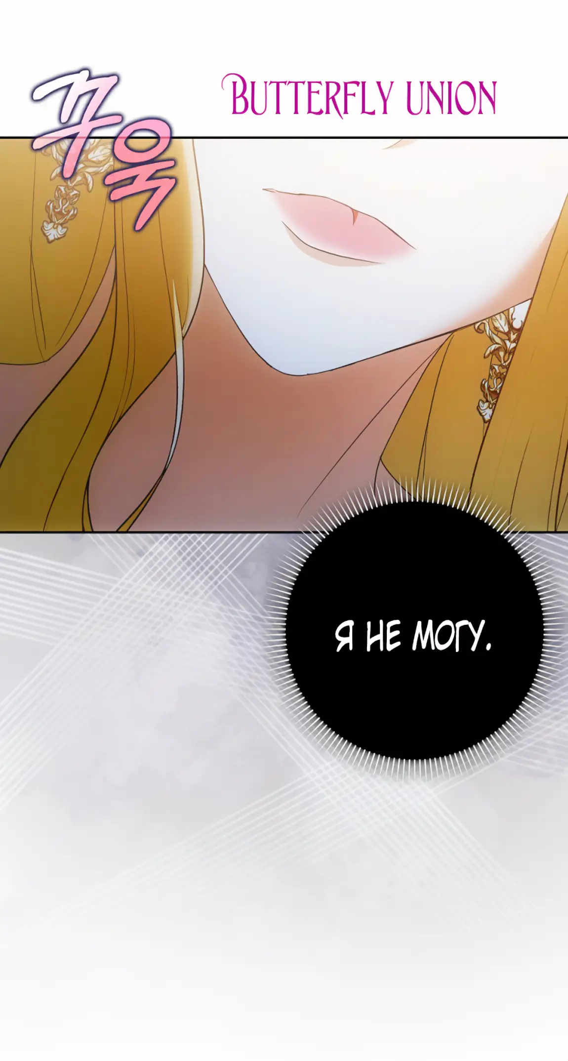 Страница 51 главы 22 манги Мое желание - две отдельные кровати / My Wish Is Two Separate Beds