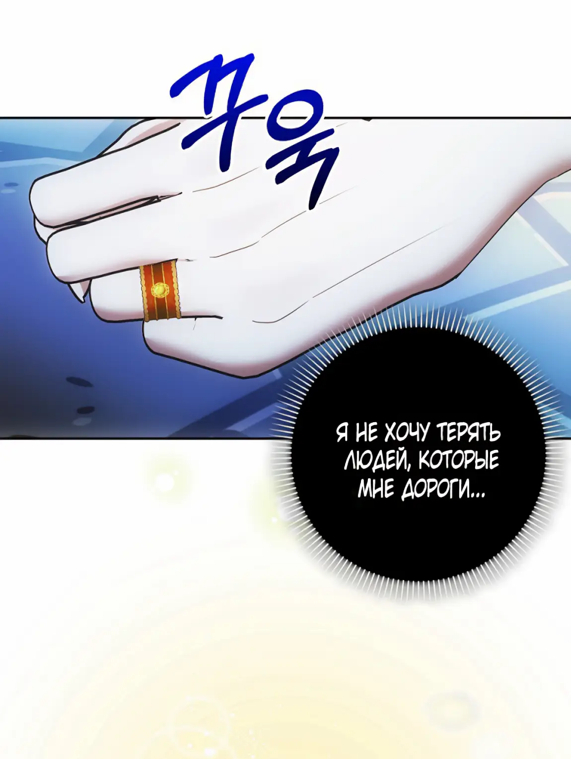 Страница 52 главы 22 манги Мое желание - две отдельные кровати / My Wish Is Two Separate Beds