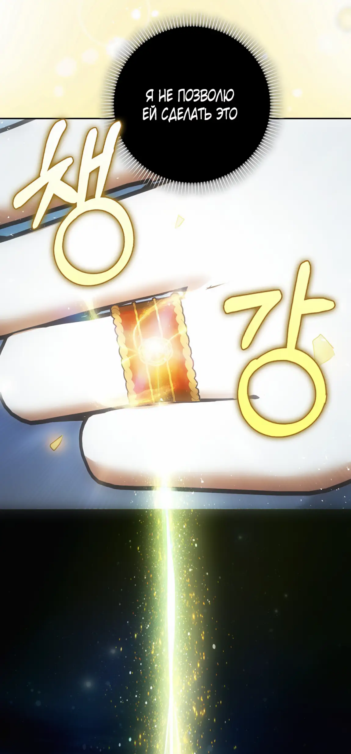 Страница 53 главы 22 манги Мое желание - две отдельные кровати / My Wish Is Two Separate Beds