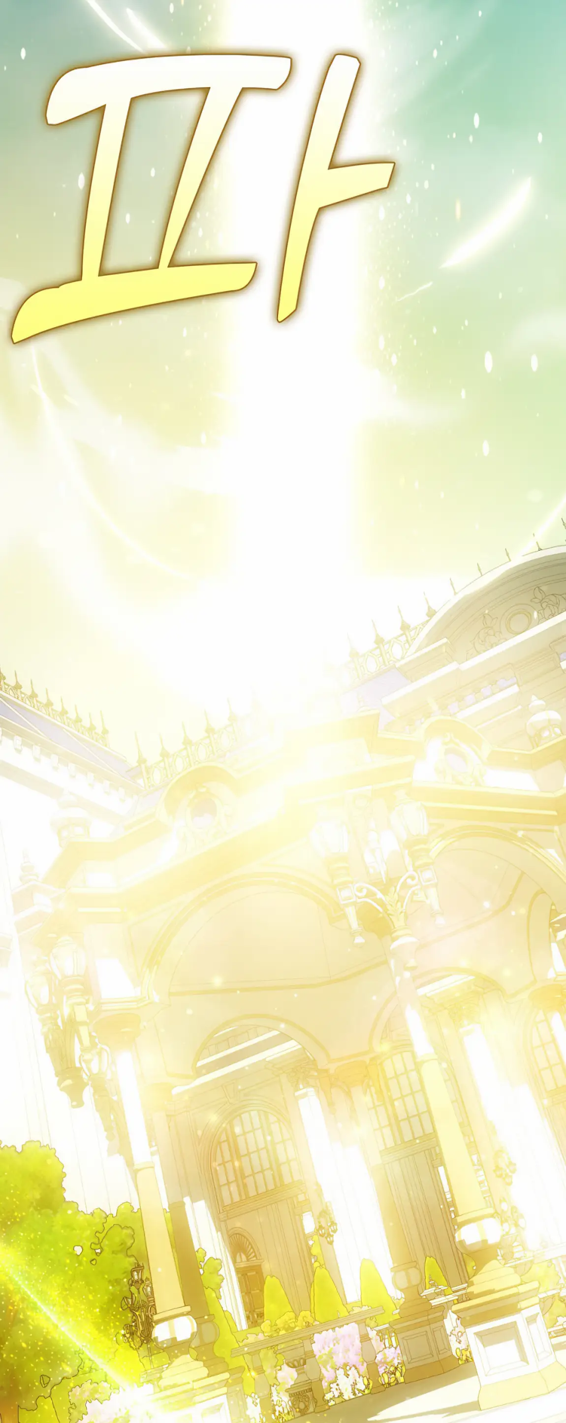 Страница 56 главы 22 манги Мое желание - две отдельные кровати / My Wish Is Two Separate Beds