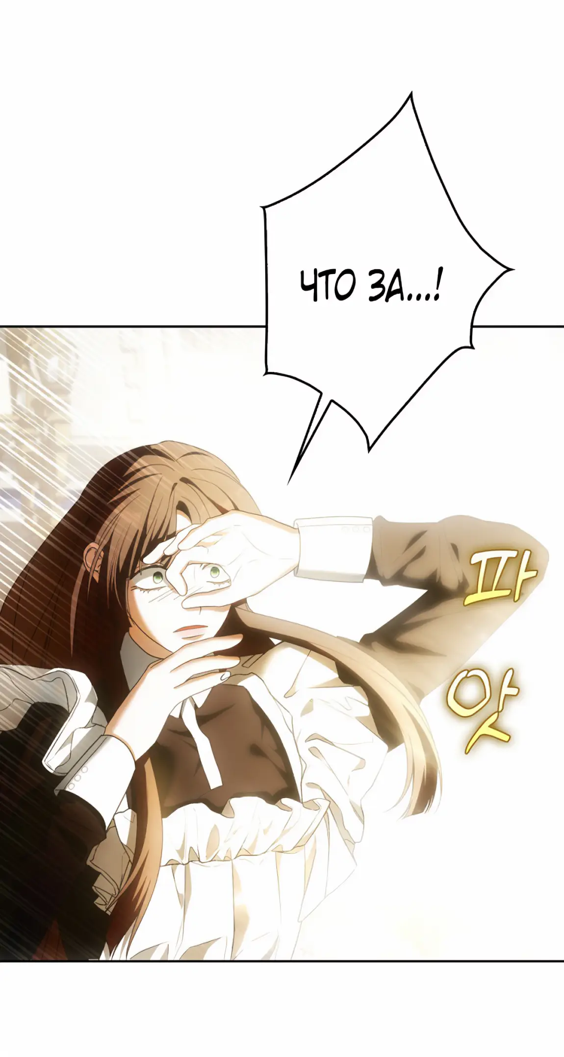 Страница 58 главы 22 манги Мое желание - две отдельные кровати / My Wish Is Two Separate Beds