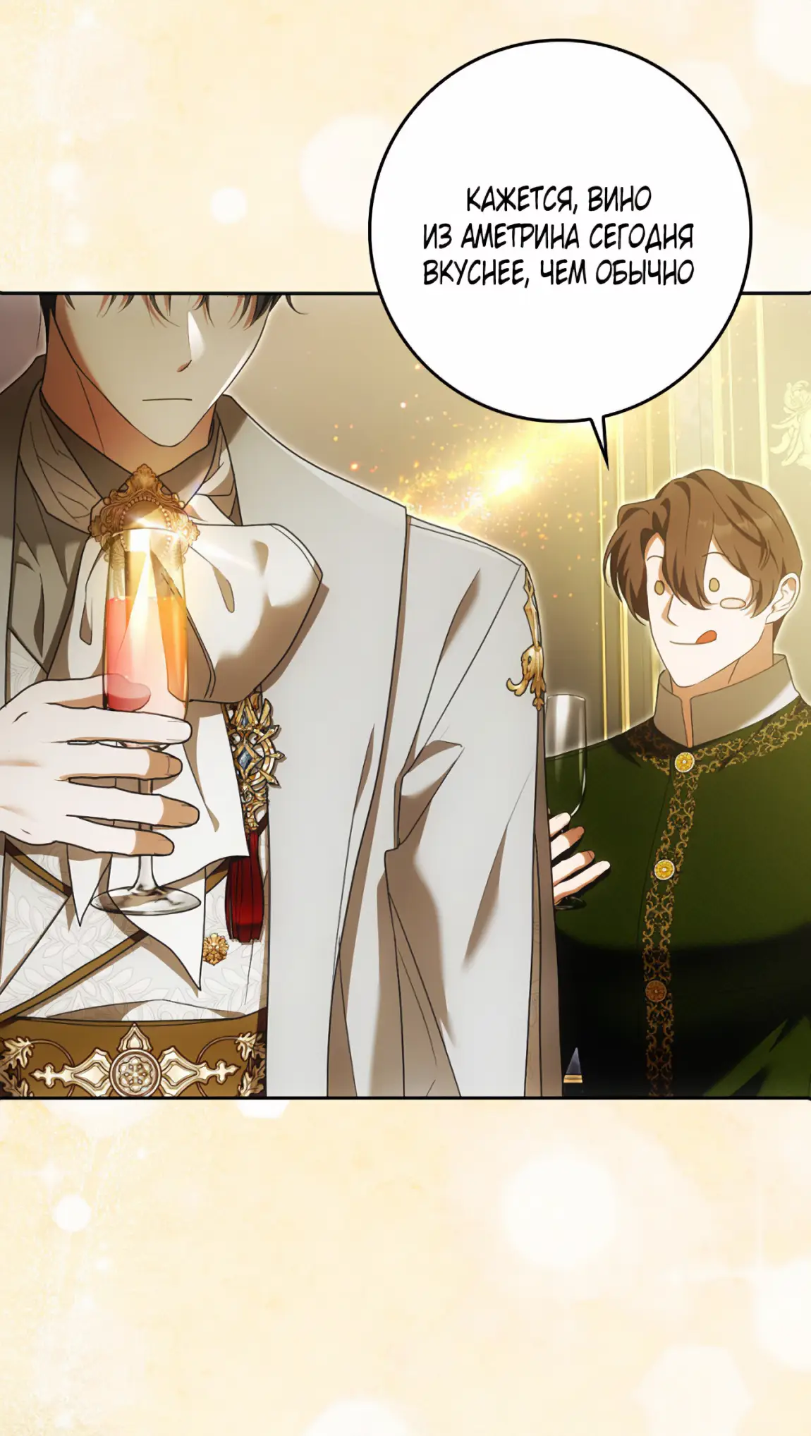 Страница 65 главы 22 манги Мое желание - две отдельные кровати / My Wish Is Two Separate Beds