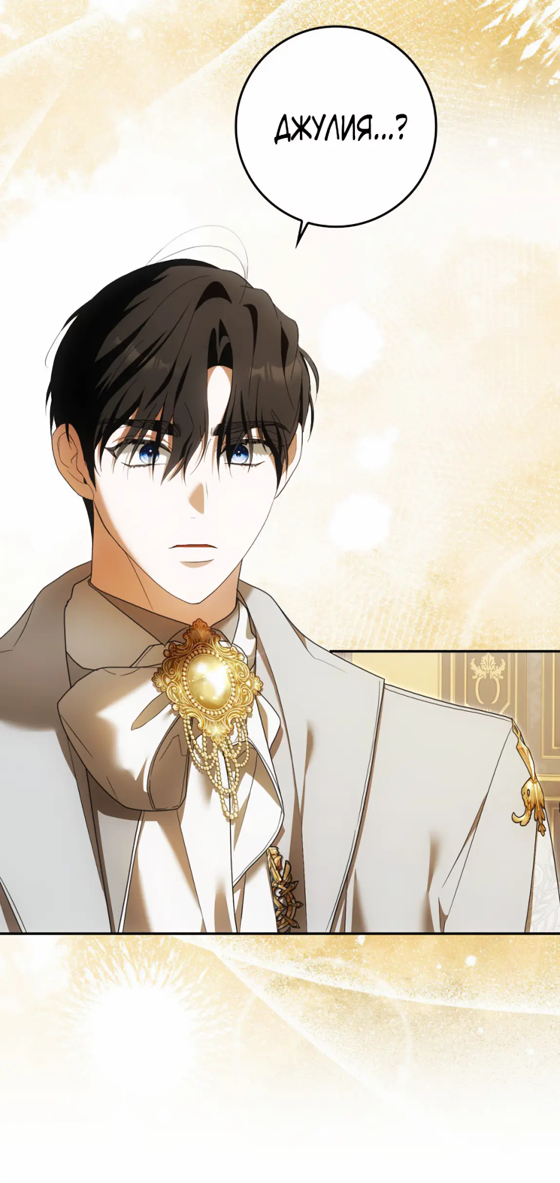 Страница 67 главы 22 манги Мое желание - две отдельные кровати / My Wish Is Two Separate Beds