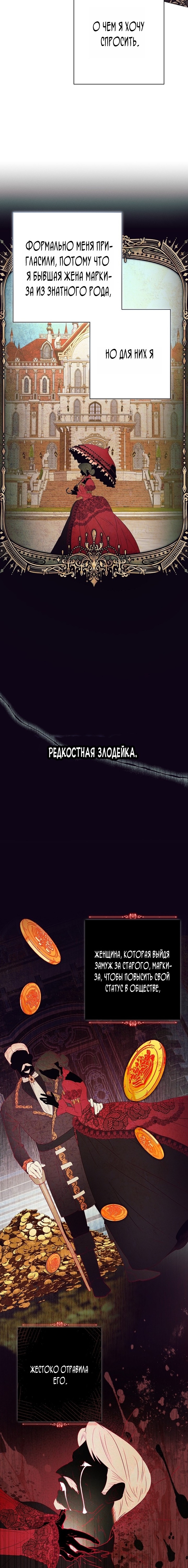 Страница 8 главы 1 манги Этот зверь не спит / The Beast Won't Let Me Sleep