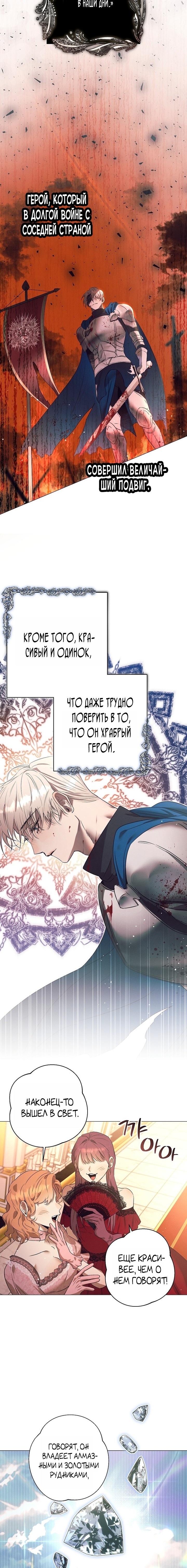 Страница 16 главы 1 манги Этот зверь не спит / The Beast Won't Let Me Sleep