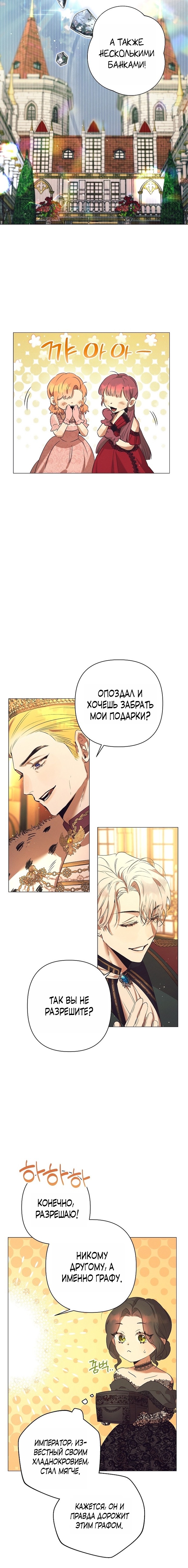 Страница 17 главы 1 манги Этот зверь не спит / The Beast Won't Let Me Sleep
