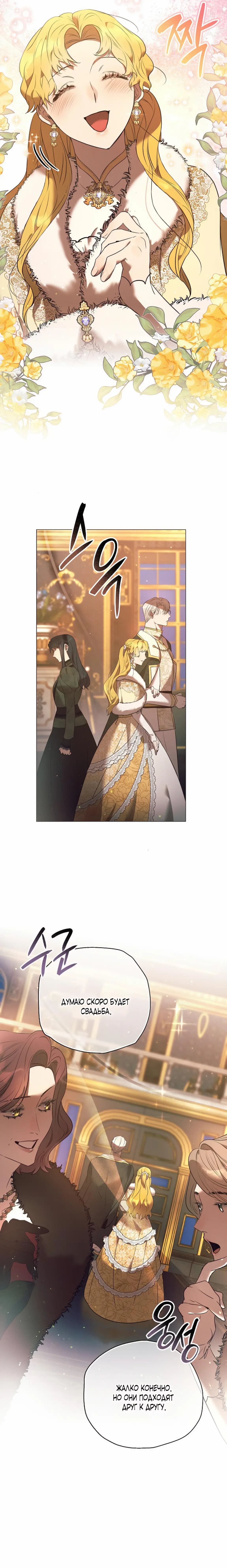 Страница 11 главы 8 манги Этот зверь не спит / The Beast Won't Let Me Sleep