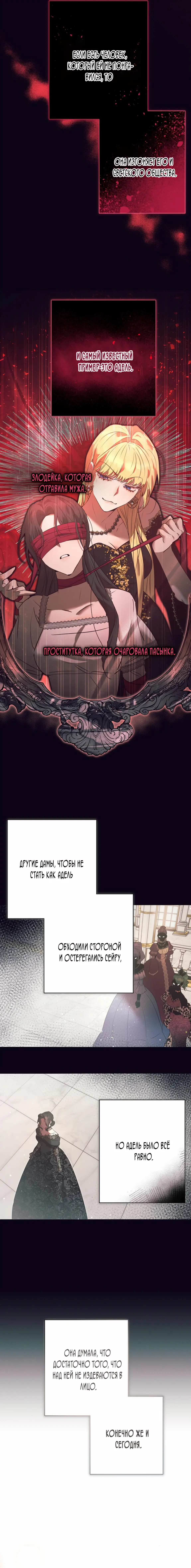 Страница 20 главы 6 манги Этот зверь не спит / The Beast Won't Let Me Sleep