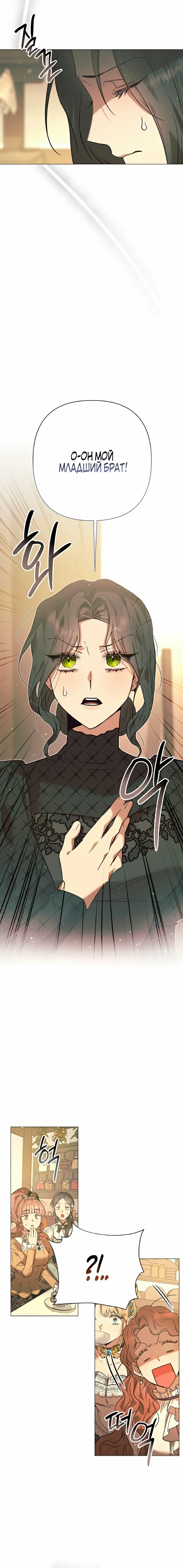 Страница 13 главы 5 манги Этот зверь не спит / The Beast Won't Let Me Sleep