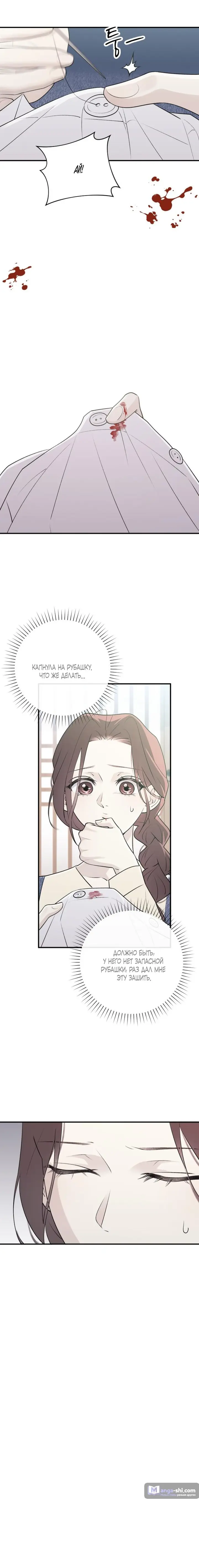 Страница 4 главы 6 манги Собачий лай / Dog Act