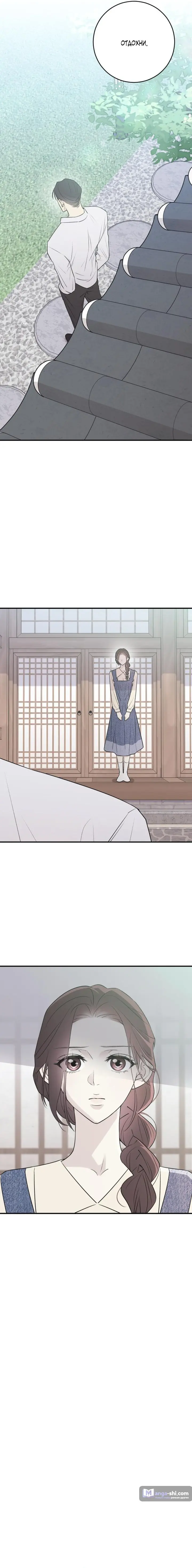 Страница 10 главы 6 манги Собачий лай / Dog Act