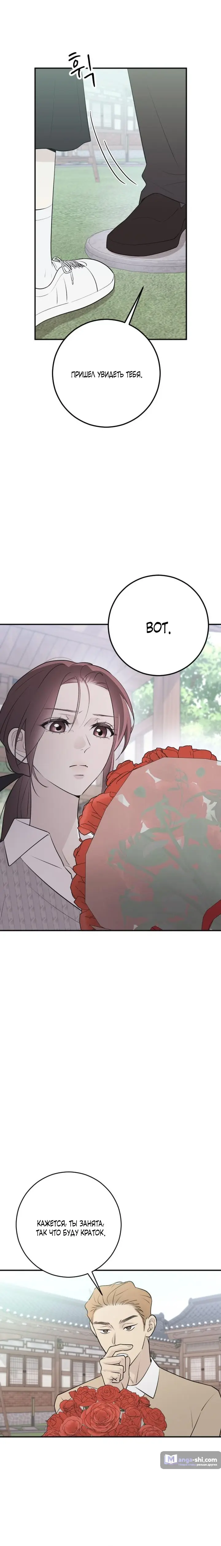Страница 17 главы 6 манги Собачий лай / Dog Act