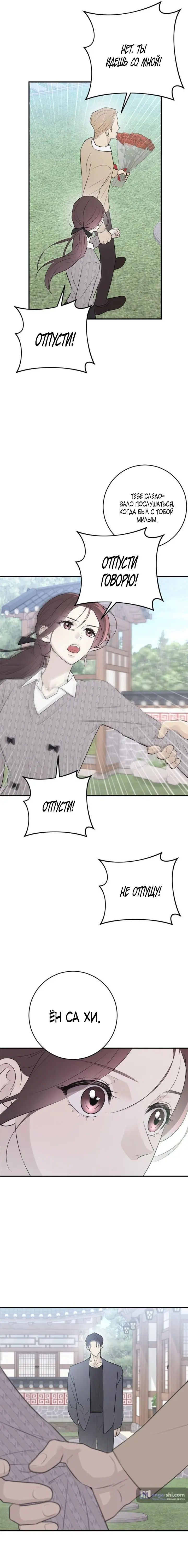 Страница 22 главы 6 манги Собачий лай / Dog Act