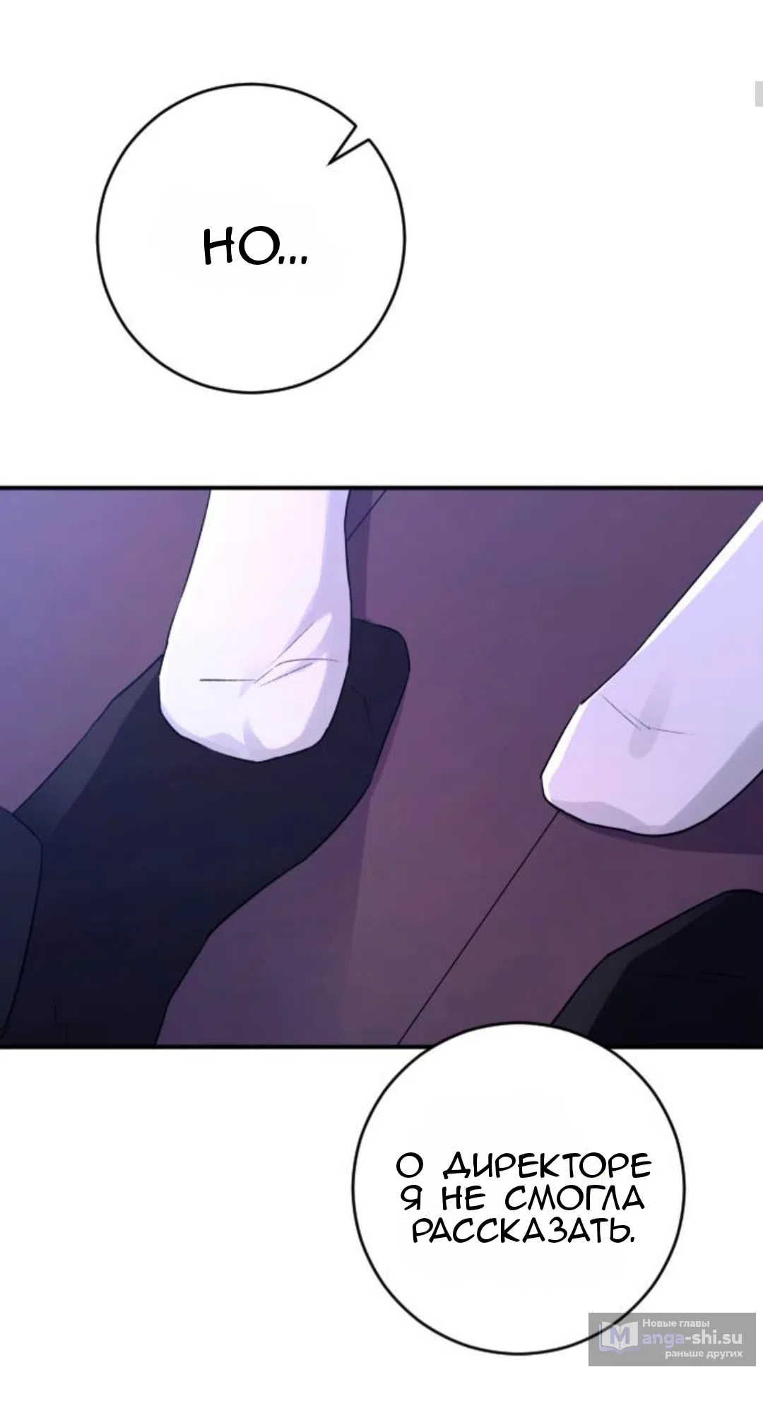 Страница 4 главы 41 манги Собачий лай / Dog Act