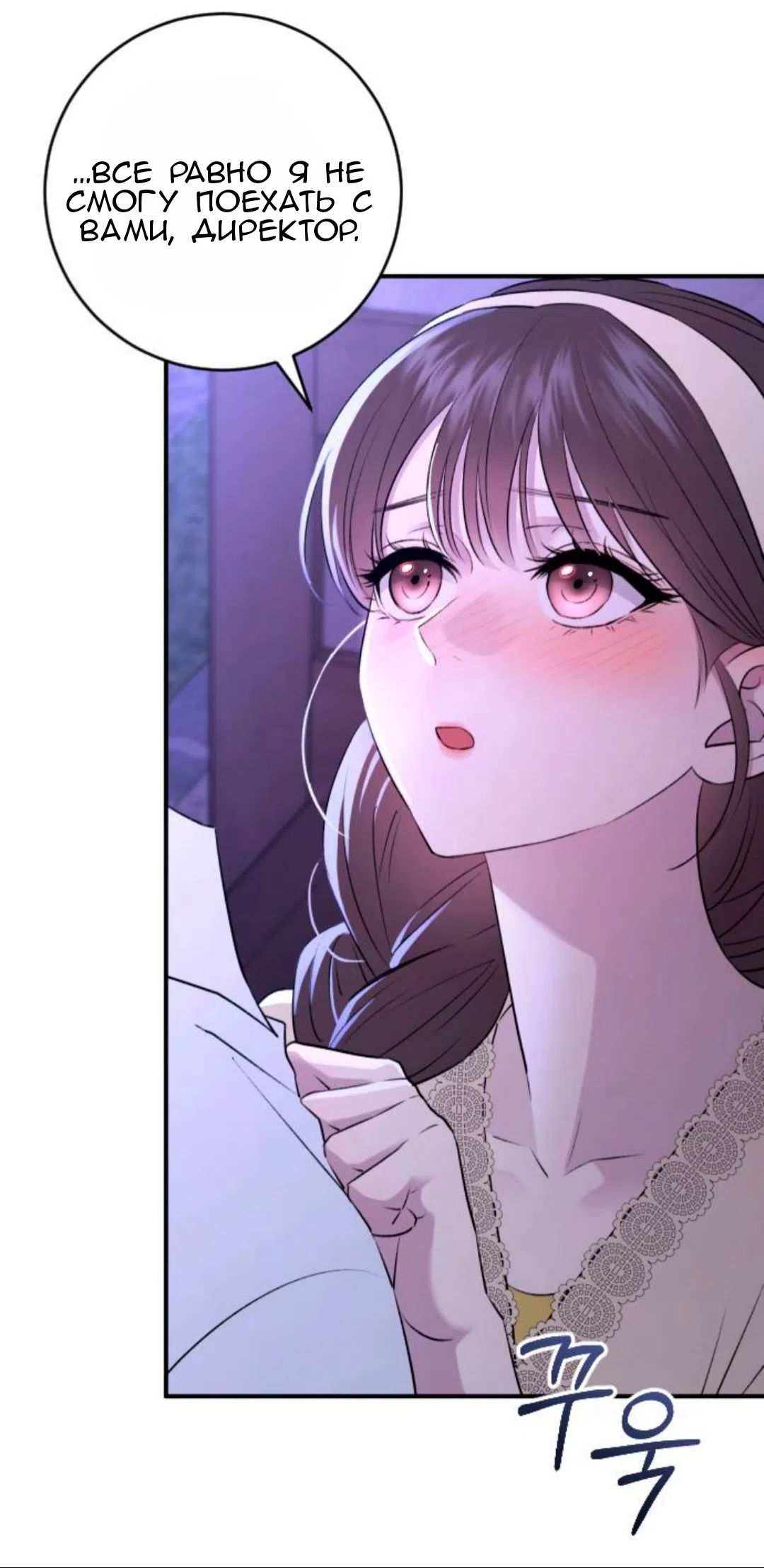 Страница 6 главы 41 манги Собачий лай / Dog Act