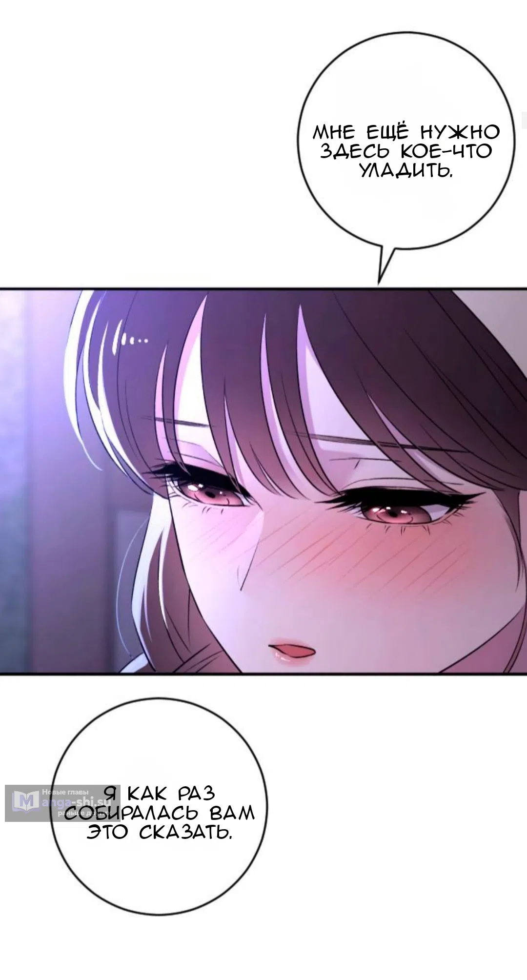 Страница 7 главы 41 манги Собачий лай / Dog Act