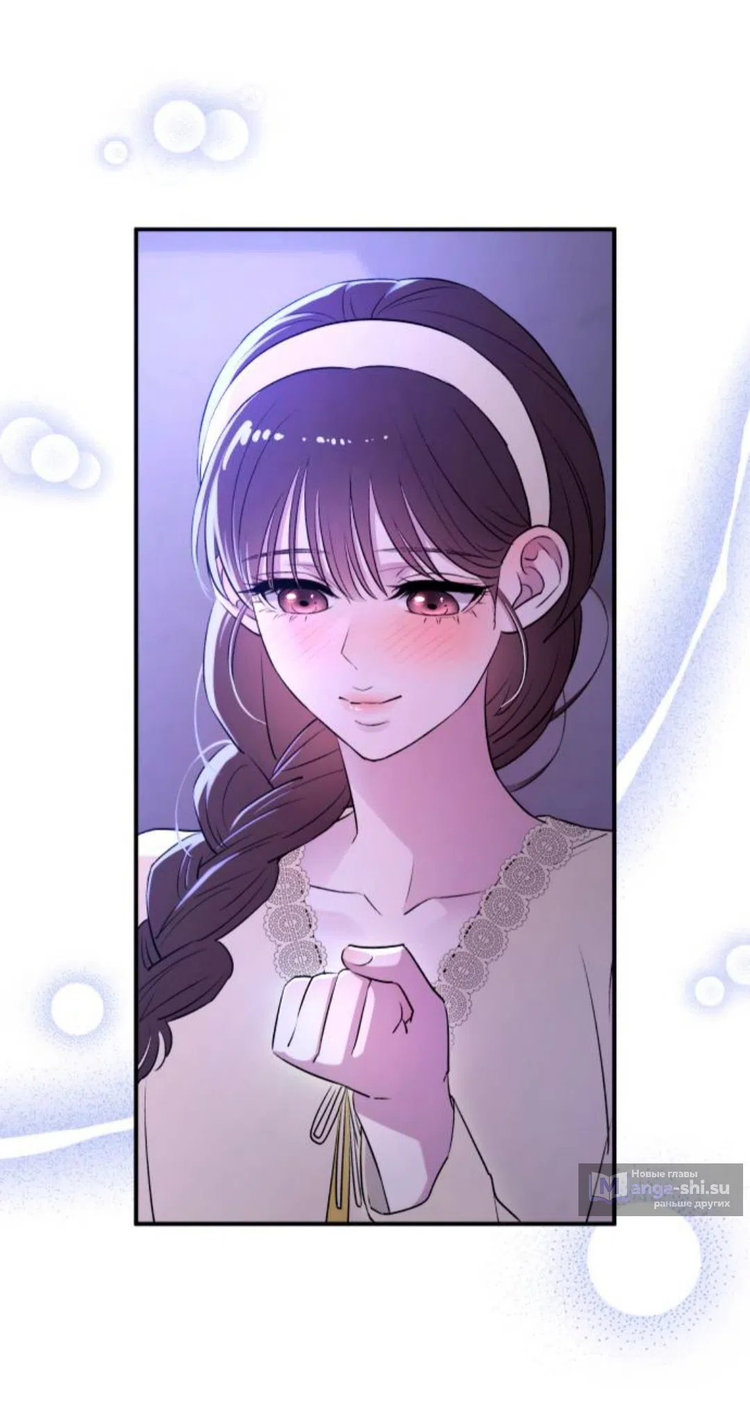 Страница 10 главы 41 манги Собачий лай / Dog Act